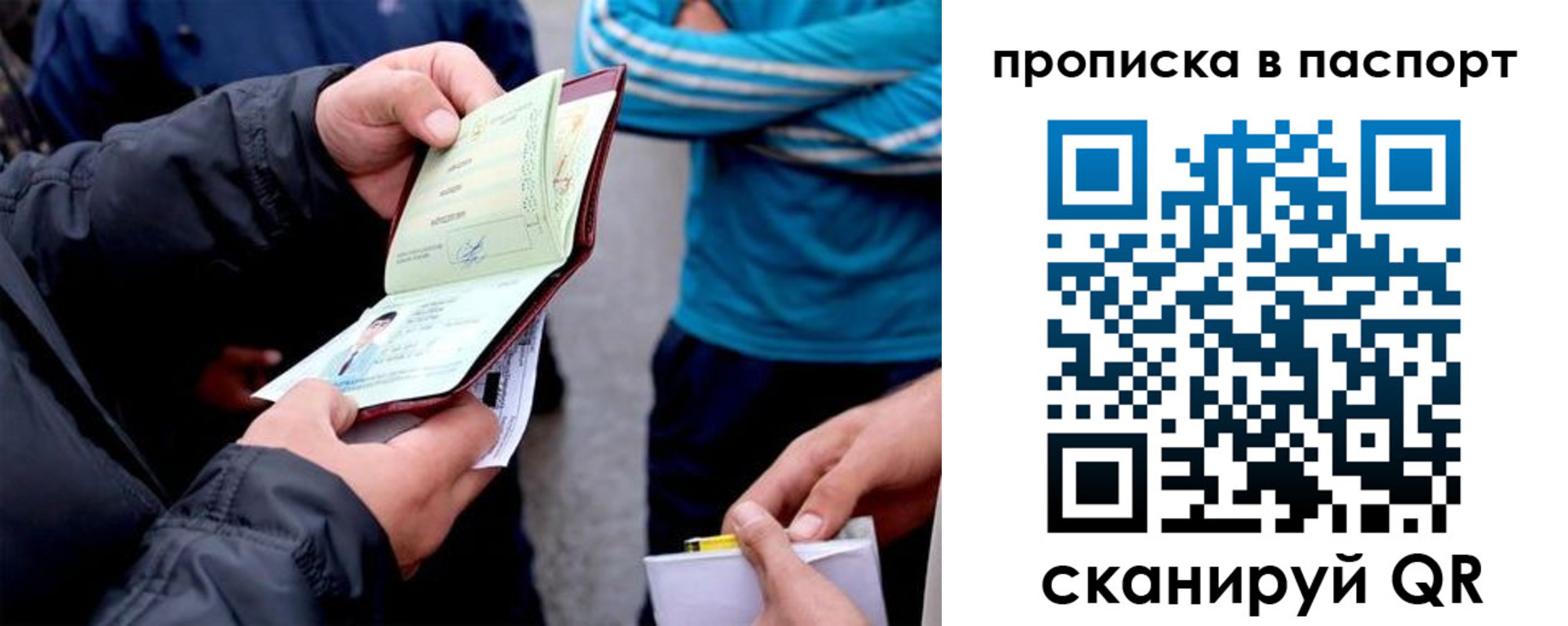прописка регистрация в Петропавловске-Камчатском