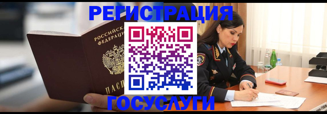 временная регистрация в квартире в Петропавловске-Камчатском