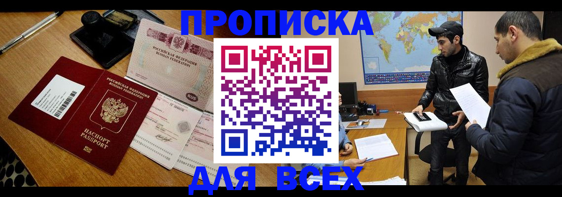 пропишу в квартире в Петропавловске-Камчатском