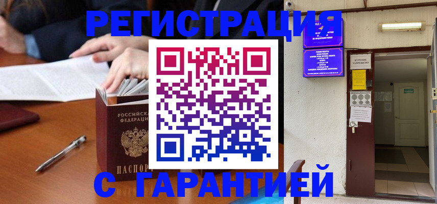 регистрация для школы в Петропавловске-Камчатском