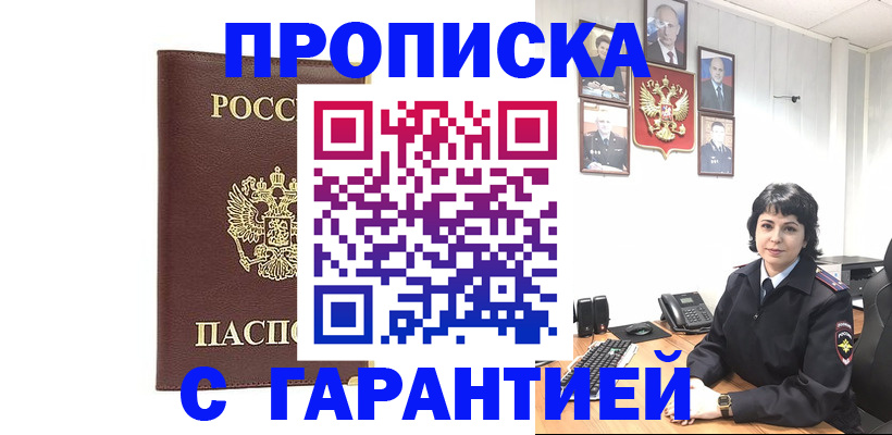 временная регистрация для всех в Петропавловске-Камчатском