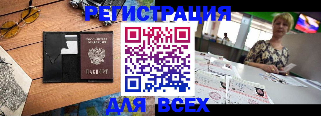 прописка для школы в Петропавловске-Камчатском